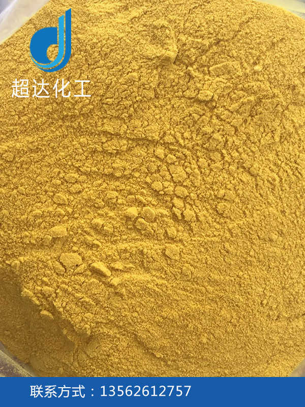 工業(yè)級聚合氯化鋁